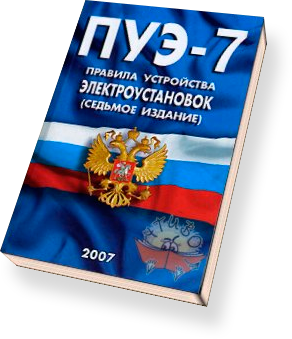 Нормы пожарной безопасности