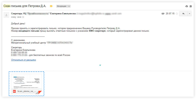 Автоматически сгенирированное письмо