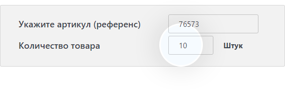Количество запрошенного товара