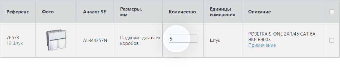 Подсчет количества аналогов