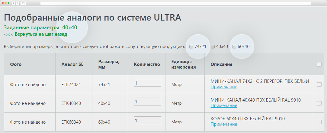 Подобранные аналоги