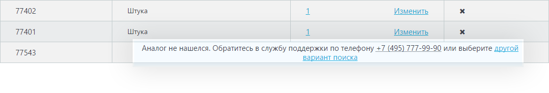 Пример определения ошибки