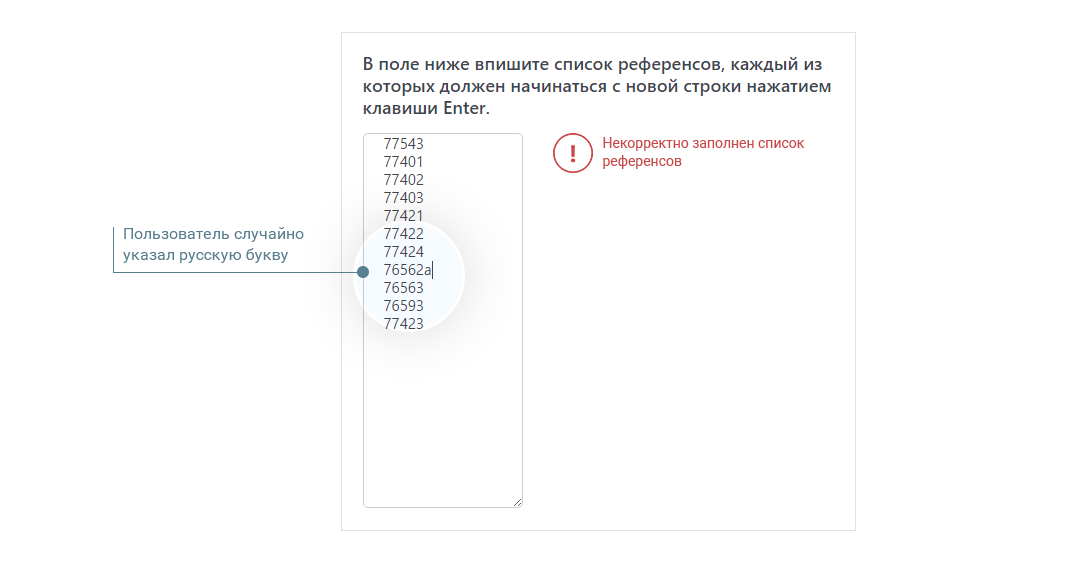 Обработчик ошибок