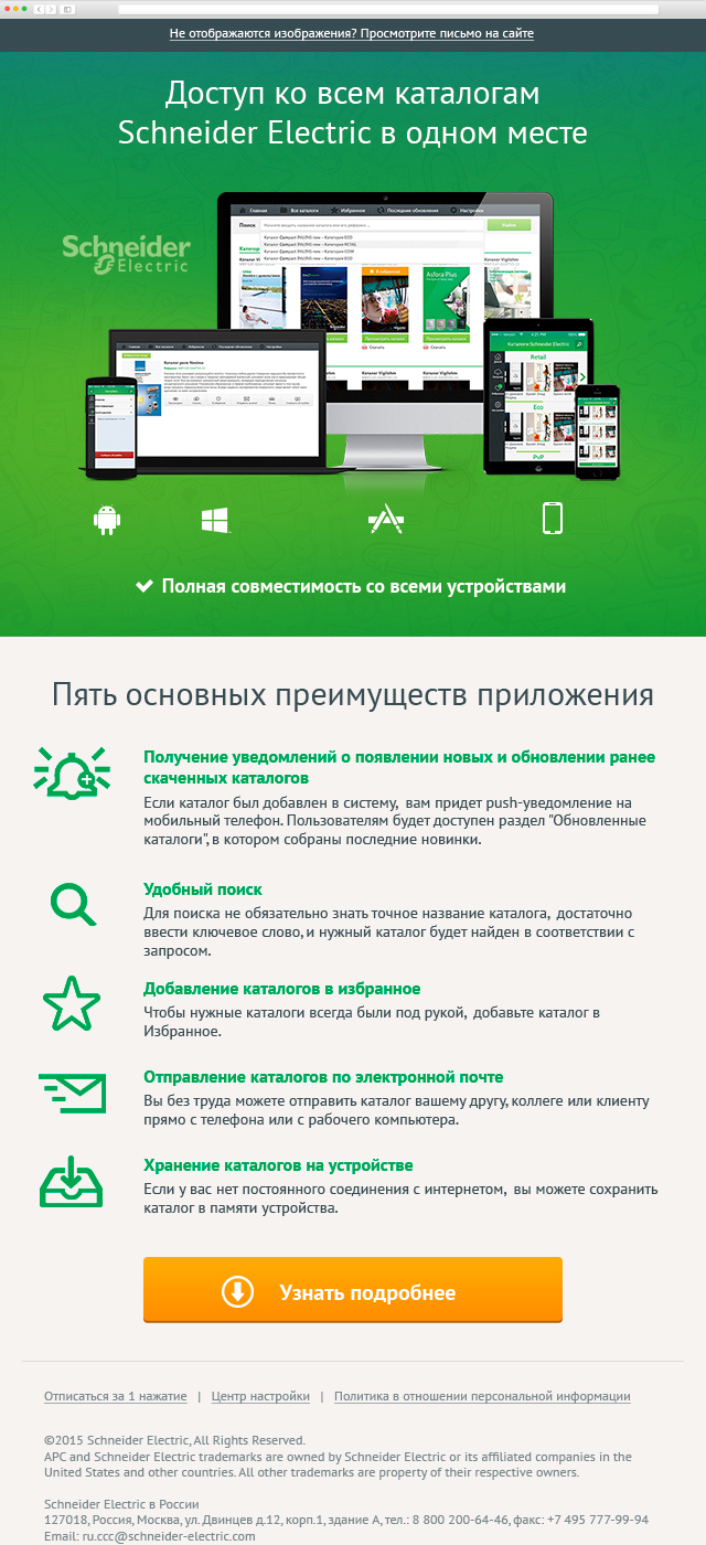 Пример адаптивного письма