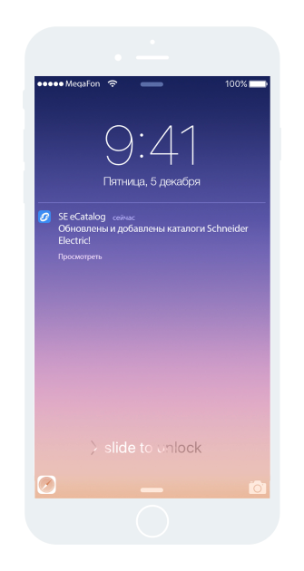 Пример пуш уведомления на iPhone