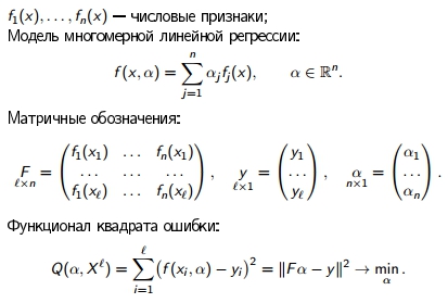 Описание линейной модели