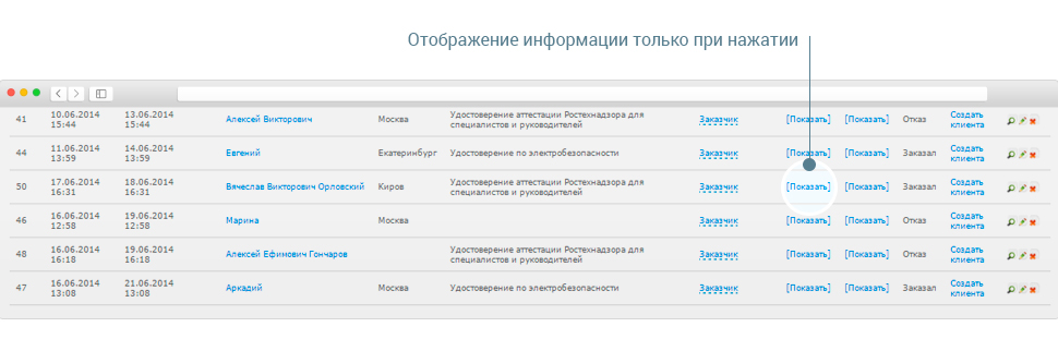 Обходим возможность сделать скриншот в CRM