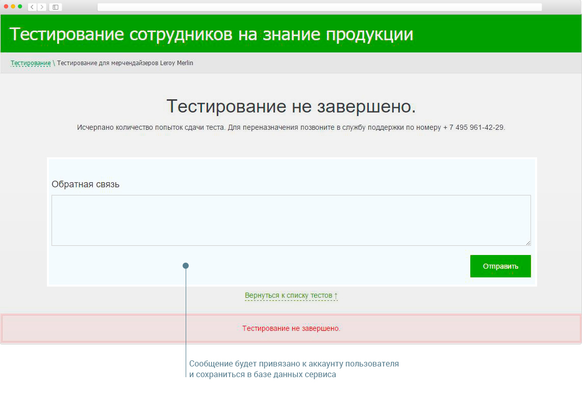 Обращение пользователя в поддержку