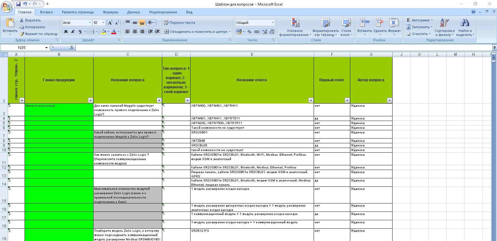Импорт вопросов через Excel