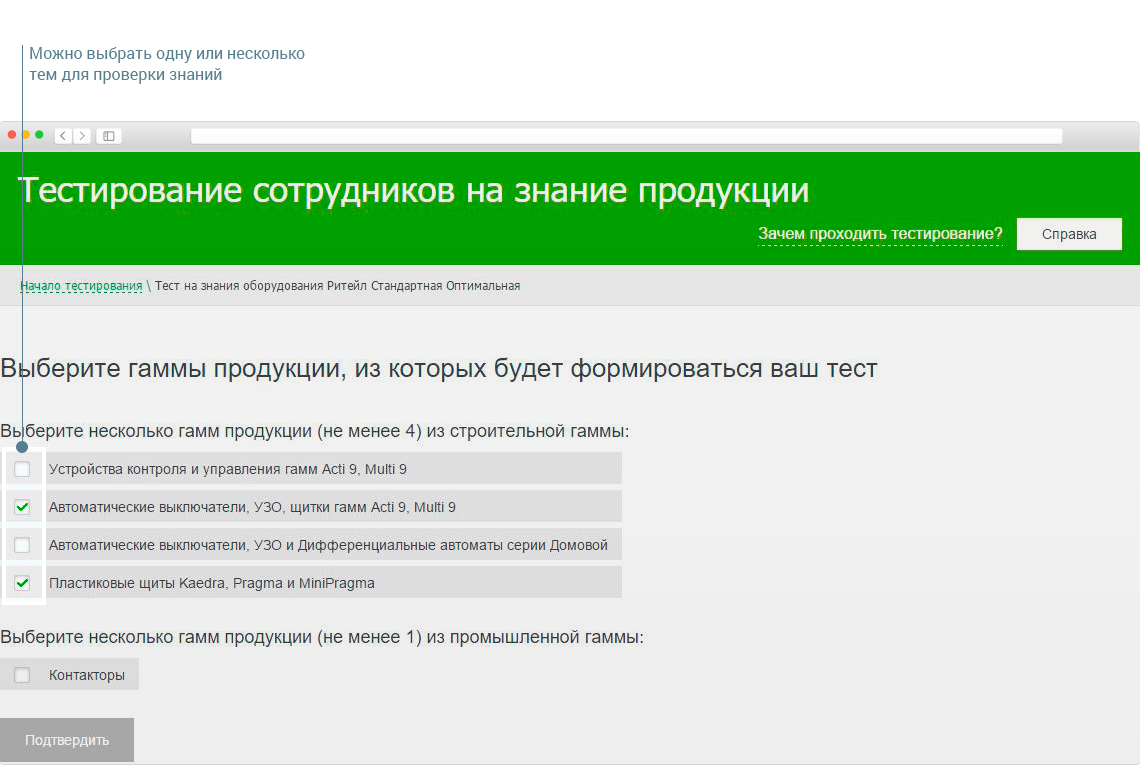 Выбор тем