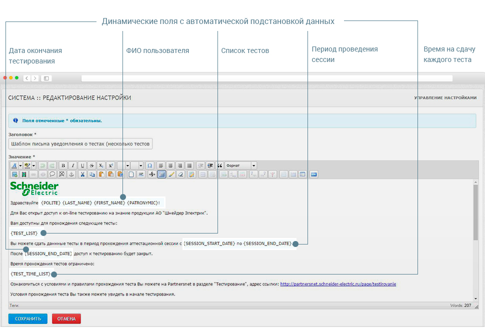Генерация персонального письма