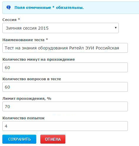 Расширенные настройки тестирования
